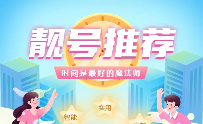 400電話快速助力酒店行業(yè)開(kāi)啟優(yōu)質(zhì)話務(wù)服務(wù)！